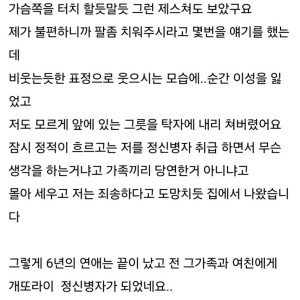 6년 사귄 40대 커플이 헤어진 이유