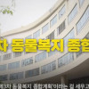 반려견 도입세 찬반 논란