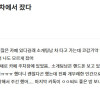 소개팅남 차에서 자버린 여자 후기