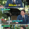 키가 180cm라고 소문났다는 조세호 와이프