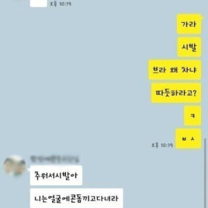 오빠보고 콘돔 끼라고 하는 여동생