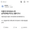 아이유보다 이쁜사람 널렸는데